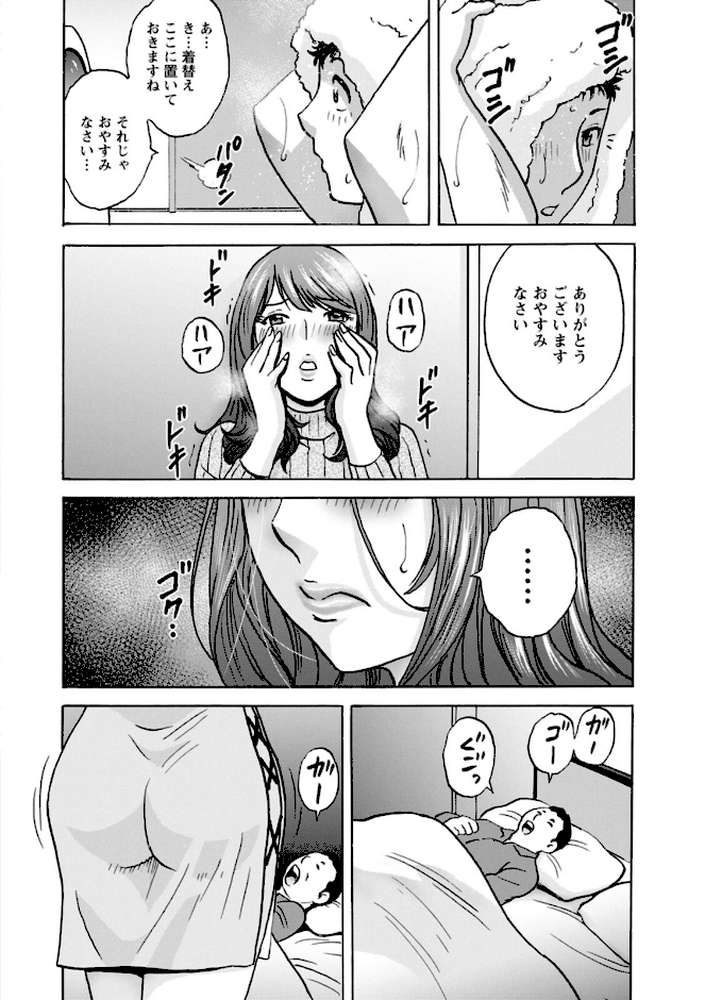 今日の遊び明日の本気【英丸】 (p14)