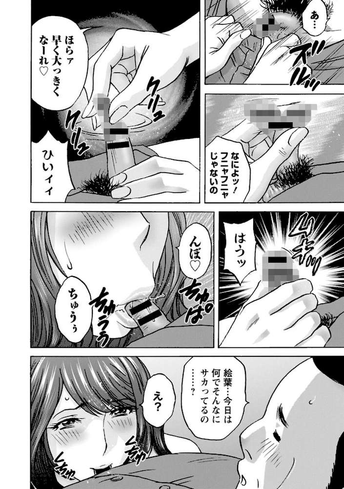 今日の遊び明日の本気【英丸】 (p16)