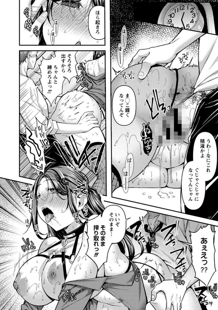 二面性愛【倉田むと】 (p21)