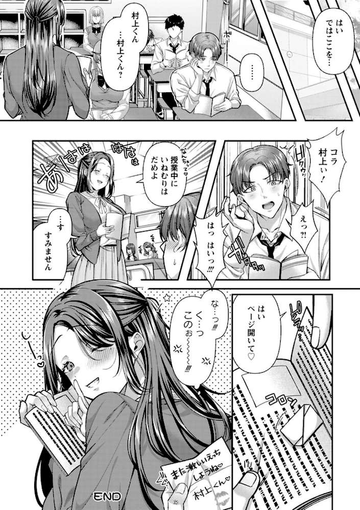 二面性愛【倉田むと】 (p23)