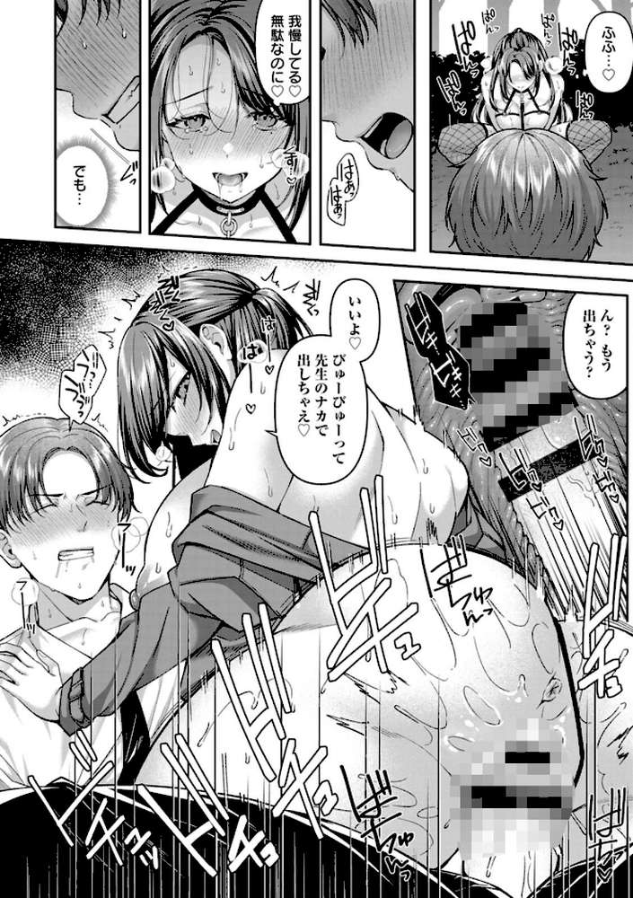 二面性愛【倉田むと】 (p15)