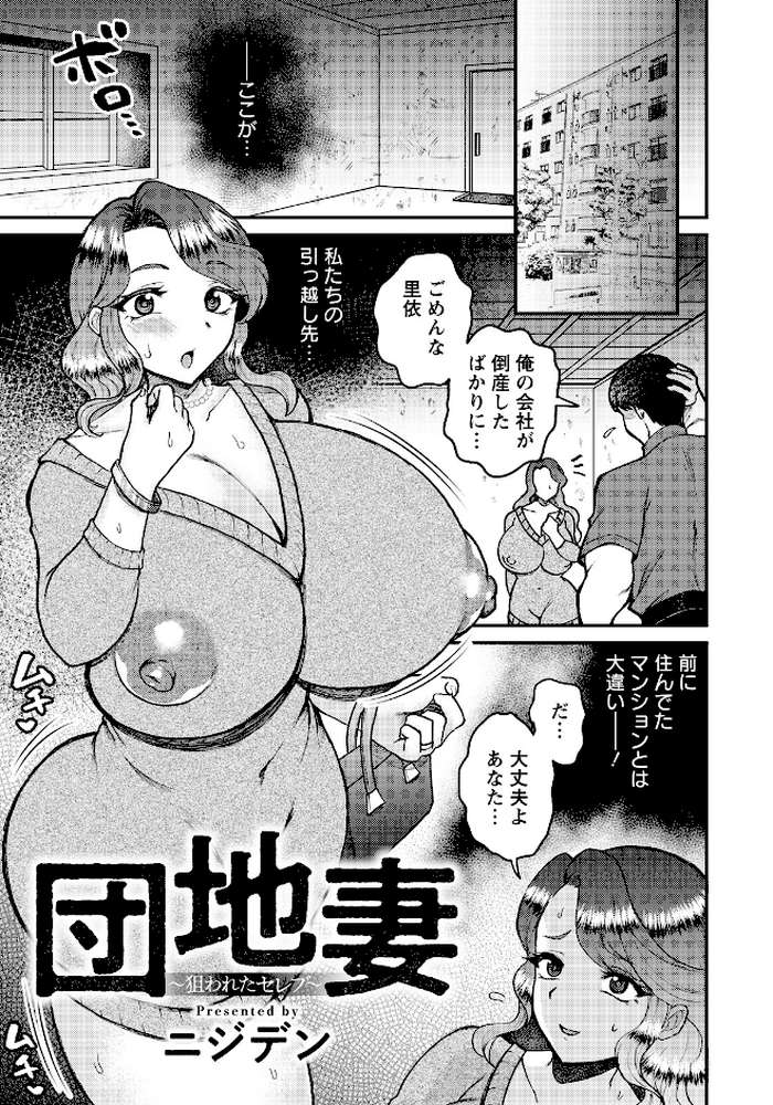 ANGEL倶楽部 2026年4月号