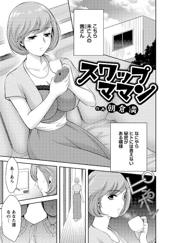 ANGEL倶楽部 2026年4月号