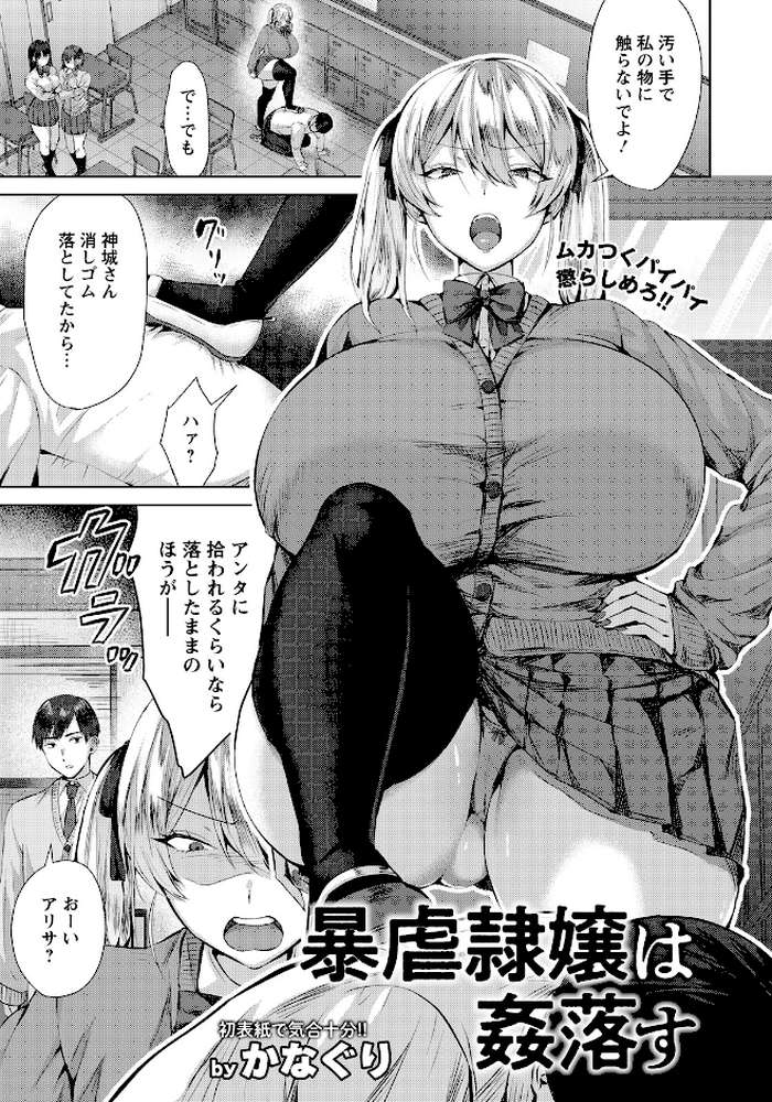 ANGEL倶楽部 2026年4月号