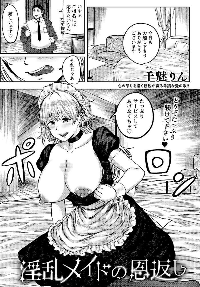 ANGEL倶楽部 2026年4月号