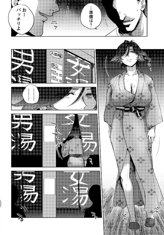 続・隷属の騎乗位 〜叛逆の合宿〜 【単話】【デイノジ】 (p2)