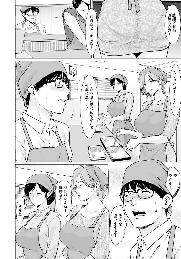 まさかあの人妻が… 【単話】