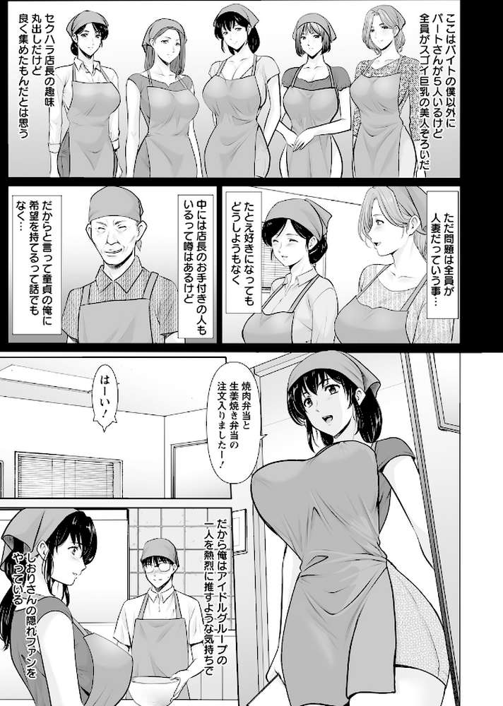 まさかあの人妻が… 【単話】