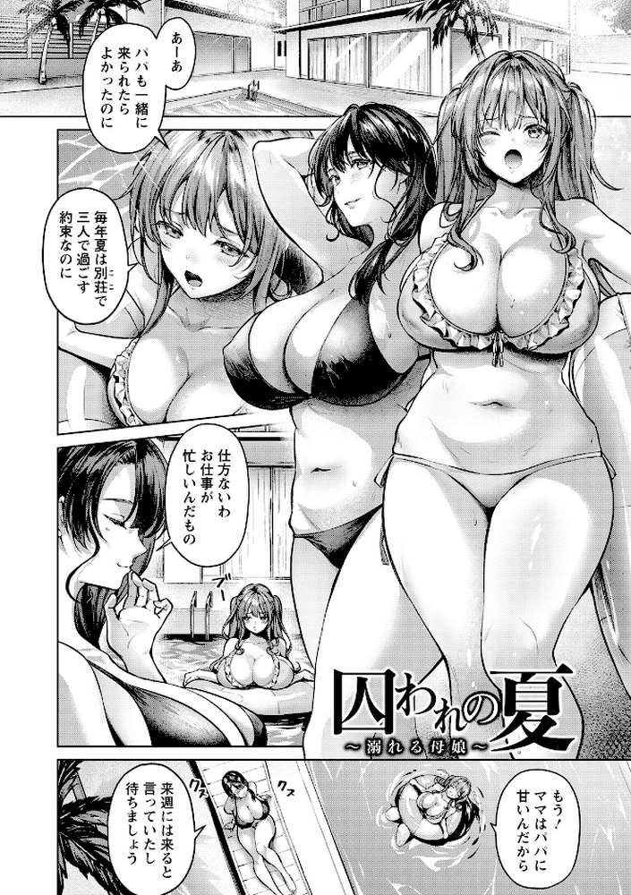 神乳SEVEN vol.69【神乳SEVEN編集部】 (p2)