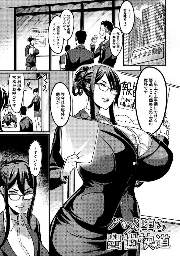 神乳SEVEN vol.69【神乳SEVEN編集部】 (p4)