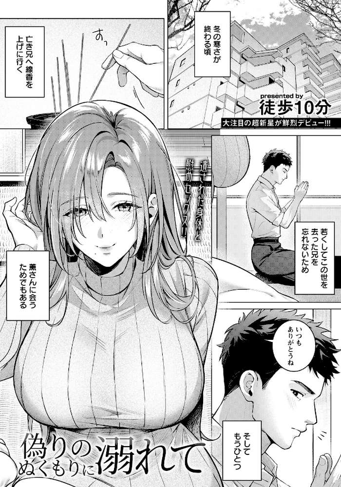 ANGEL倶楽部 2026年5月号【ANGEL倶楽部編集部】 (p9)