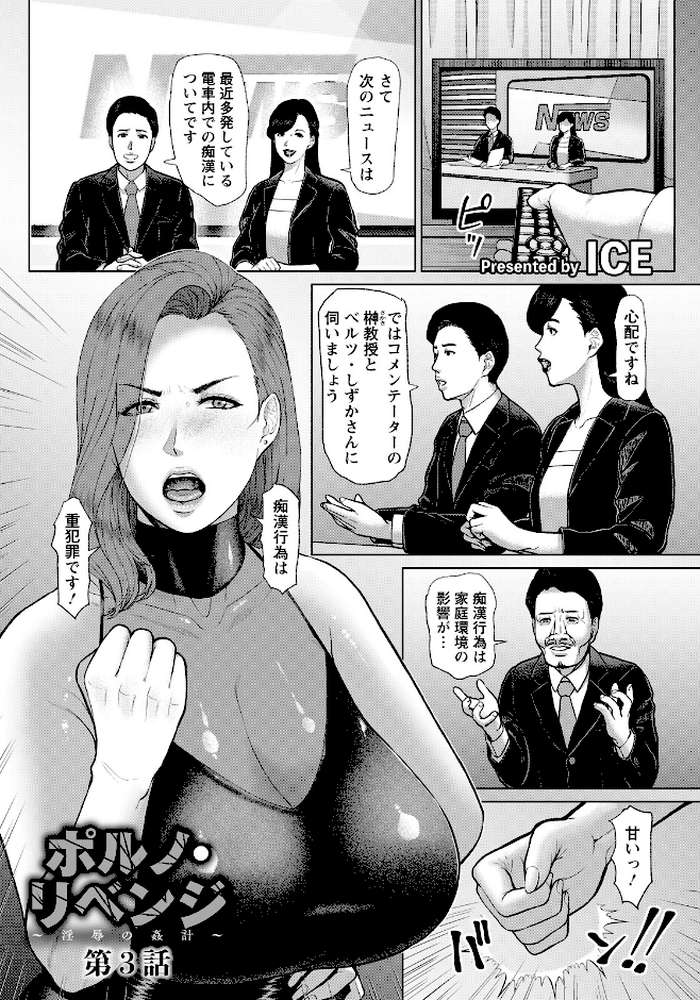 ANGEL倶楽部 2026年5月号【ANGEL倶楽部編集部】 (p12)