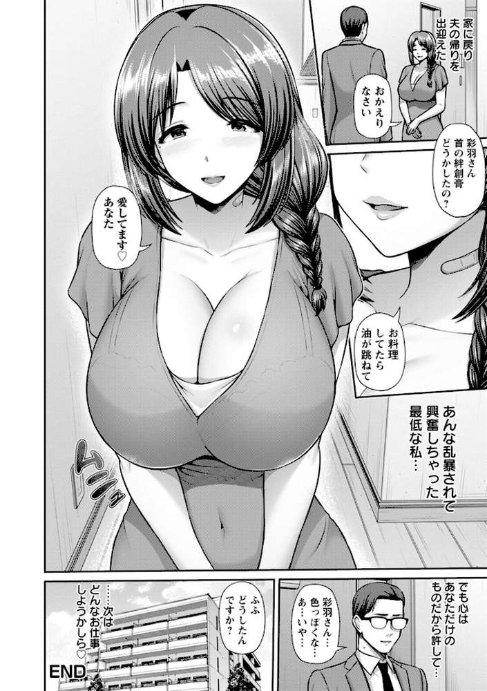 妻低【跳馬遊鹿】 (p27)