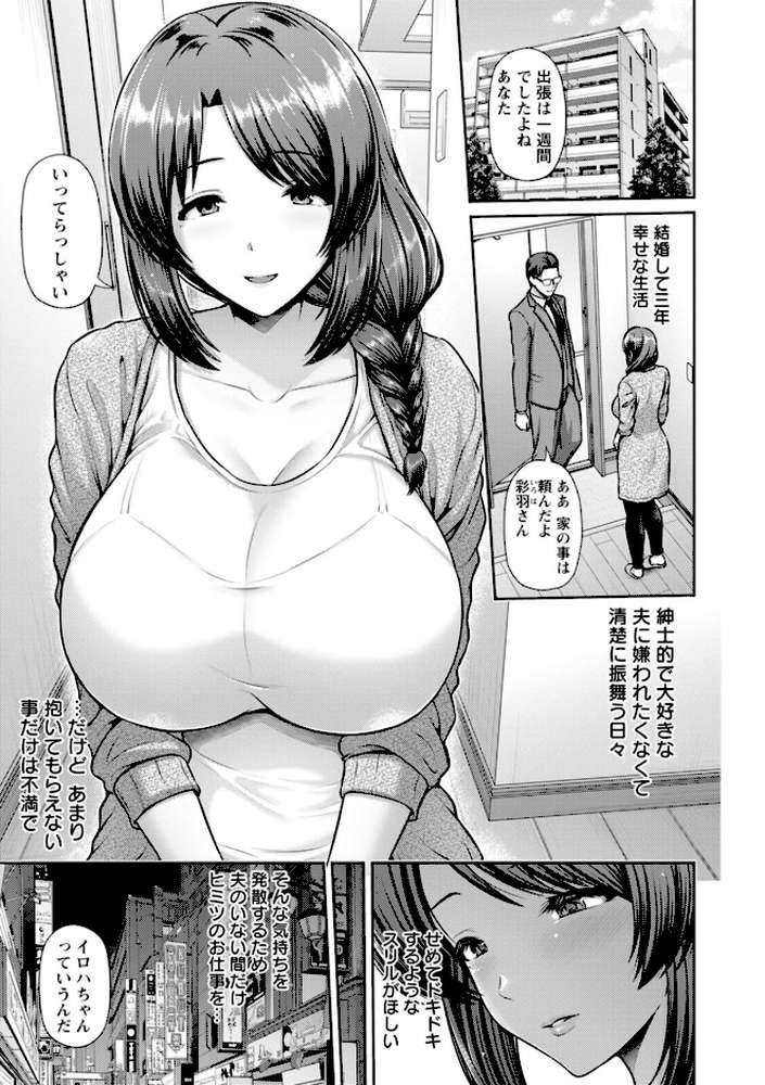 妻低【跳馬遊鹿】 (p10)