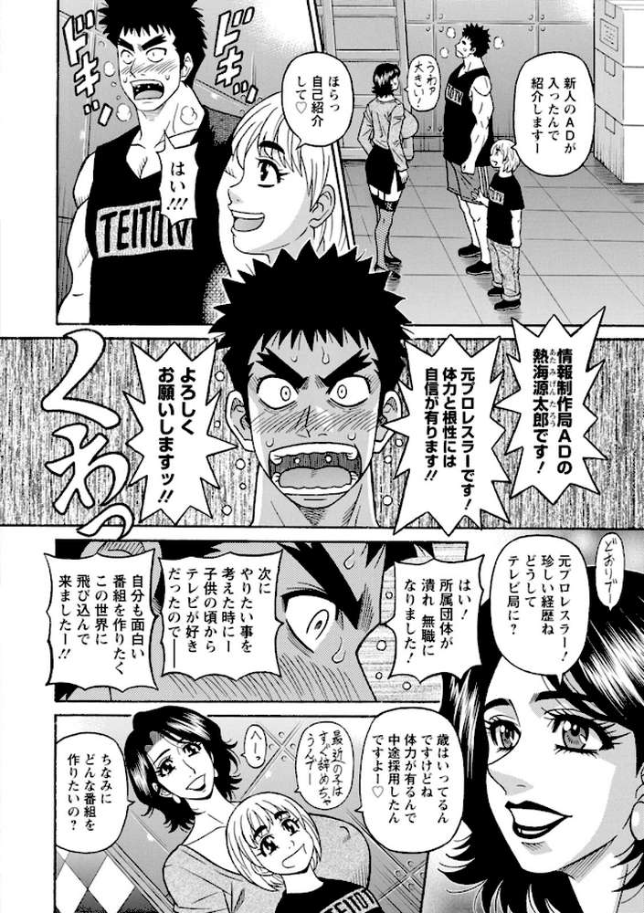 未亡人アナ瑠璃子の非日常【尾崎晶】 (p7)