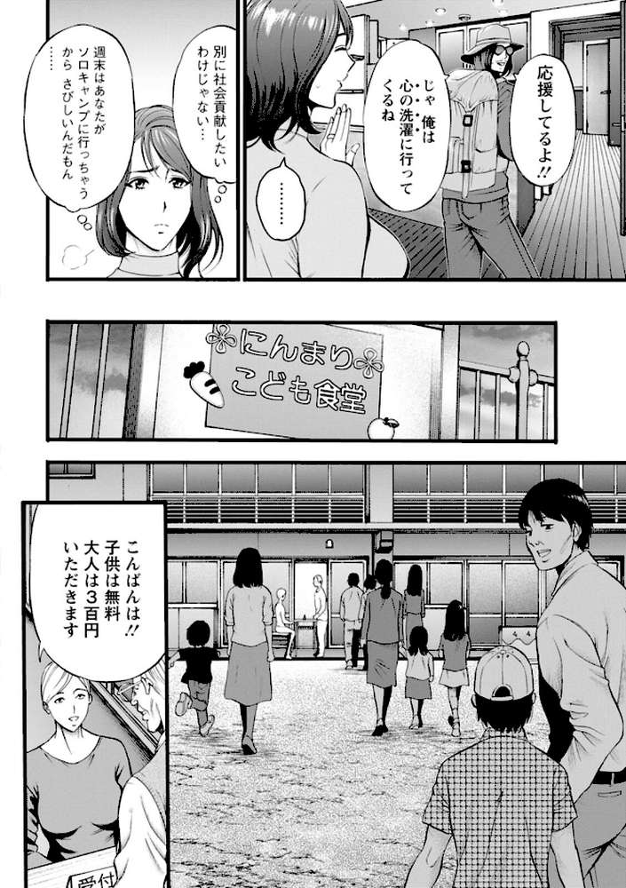 メス肉・おとな食堂【ながしま超助】 (p8)