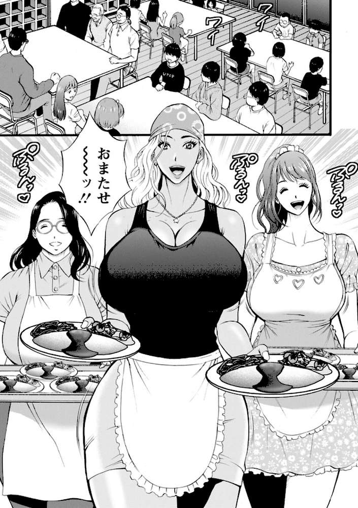 メス肉・おとな食堂【ながしま超助】 (p9)