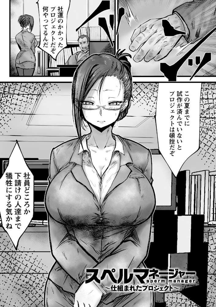 エンジェルクラブMEGA Vol.130【エンジェルクラブMEGA編集部】 (p15)