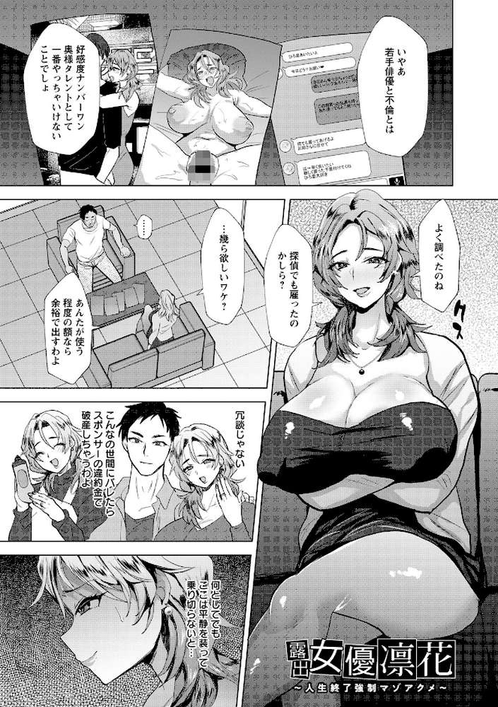 エンジェルクラブMEGA Vol.130【エンジェルクラブMEGA編集部】 (p16)