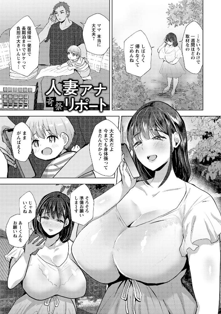 エンジェルクラブMEGA Vol.130【エンジェルクラブMEGA編集部】 (p17)