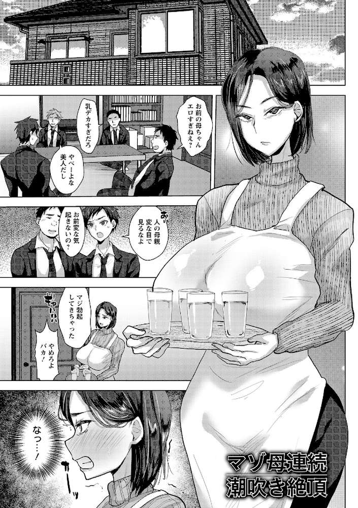 エンジェルクラブMEGA Vol.130【エンジェルクラブMEGA編集部】 (p18)