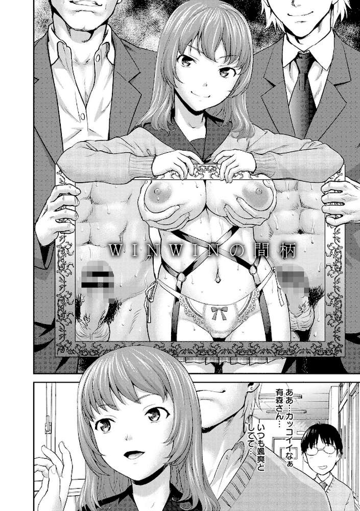 エンジェルクラブMEGA Vol.130【エンジェルクラブMEGA編集部】 (p21)