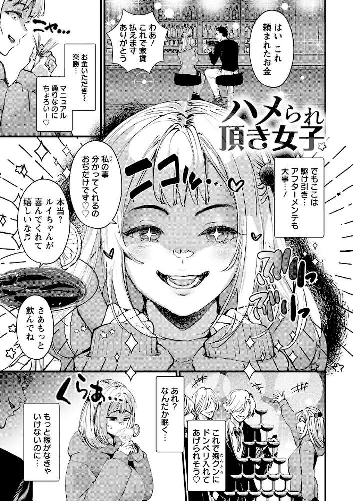 エンジェルクラブMEGA Vol.130【エンジェルクラブMEGA編集部】 (p5)