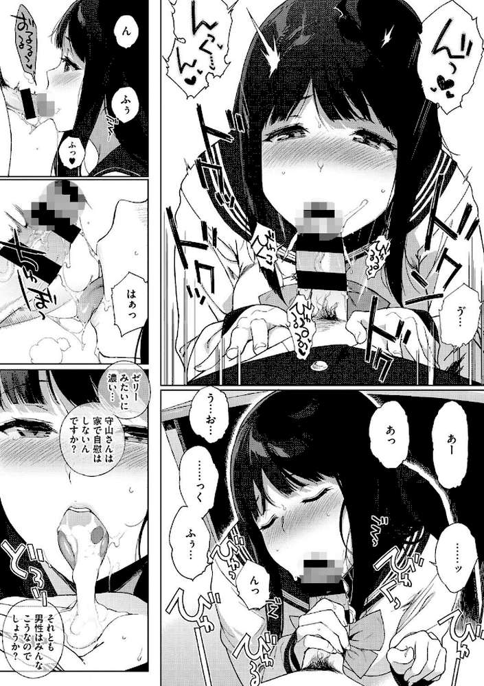 放課後の優等生【笹森トモエ】 (p4)