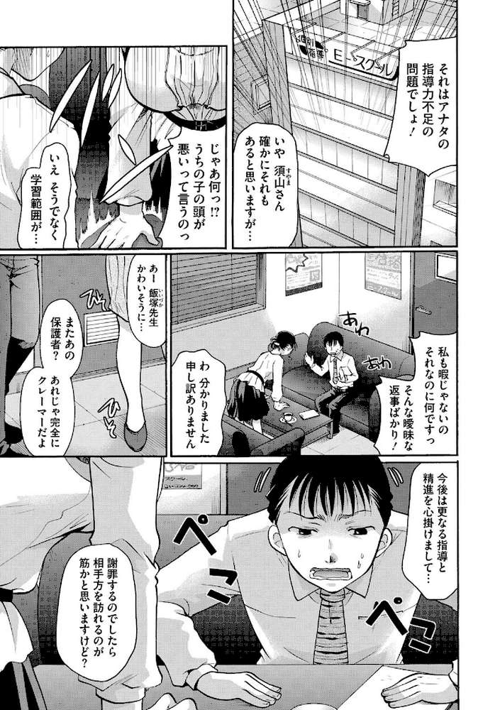 コットン&レース【いとうえい】 (p2)