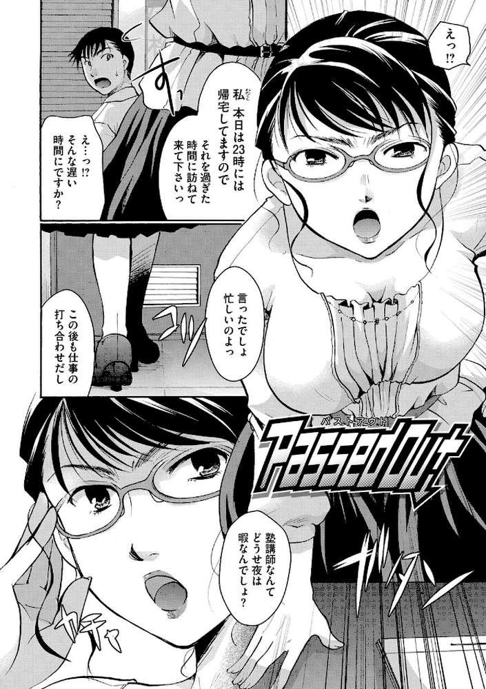 コットン&レース【いとうえい】 (p3)