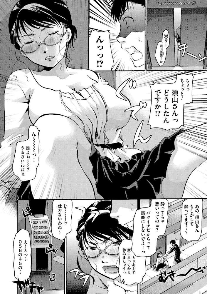 コットン&レース【いとうえい】 (p5)