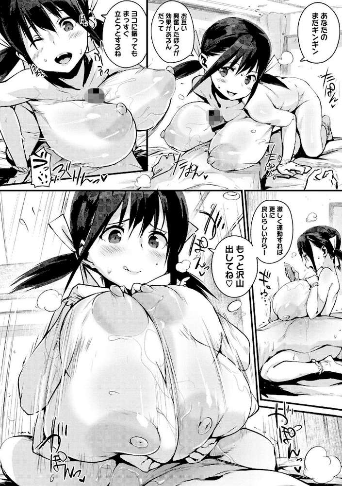 はさんであげる【ちるまくろ】 (p8)