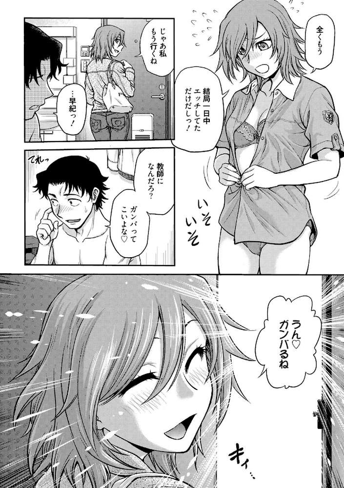 調教相談室【船堀斉晃】 (p5)