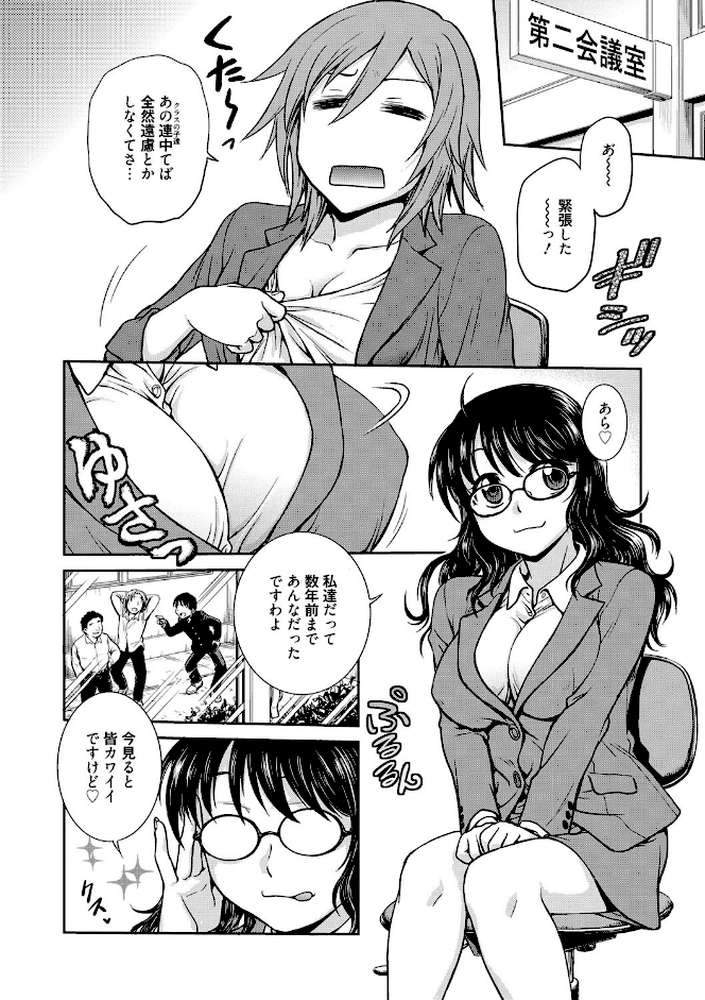 調教相談室【船堀斉晃】 (p7)