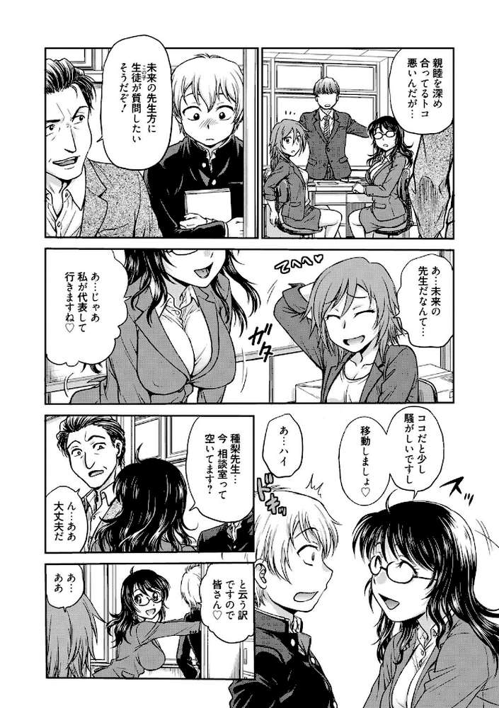 調教相談室【船堀斉晃】 (p9)