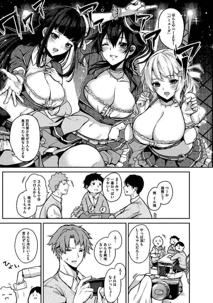 パイズリ【黒川おとぎ】 (p2)