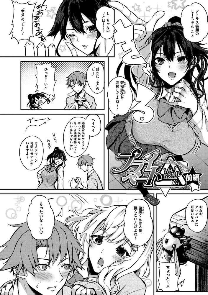 パイズリ【黒川おとぎ】 (p3)