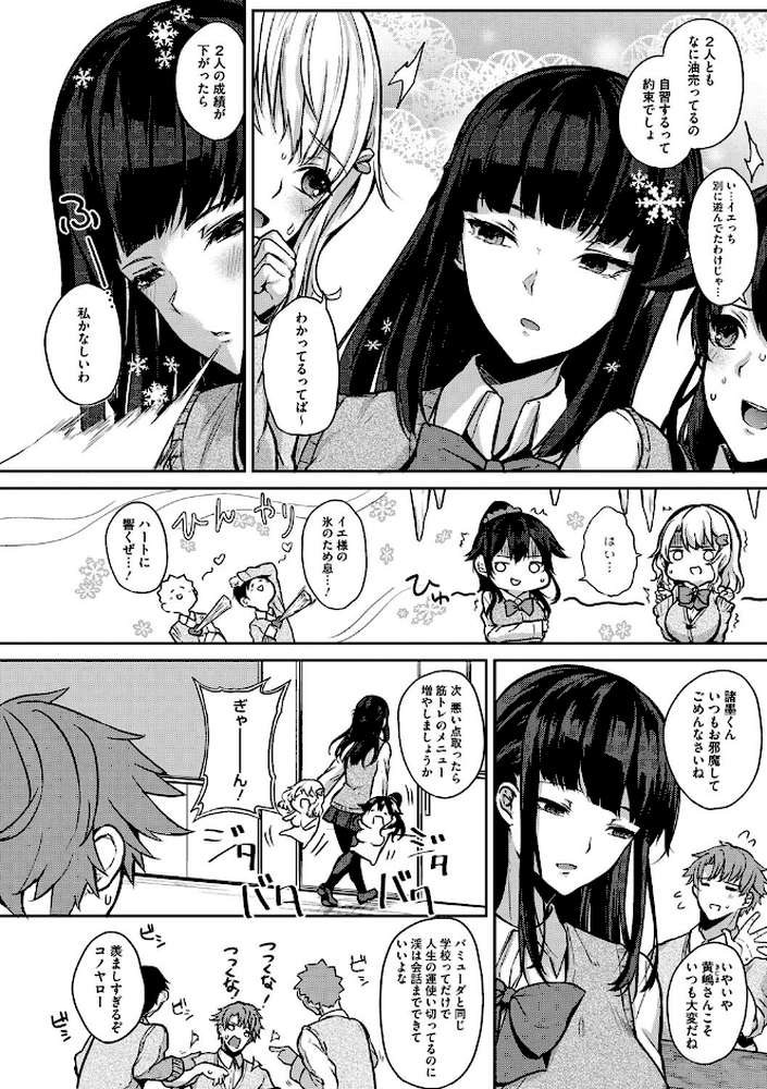 パイズリ【黒川おとぎ】 (p5)