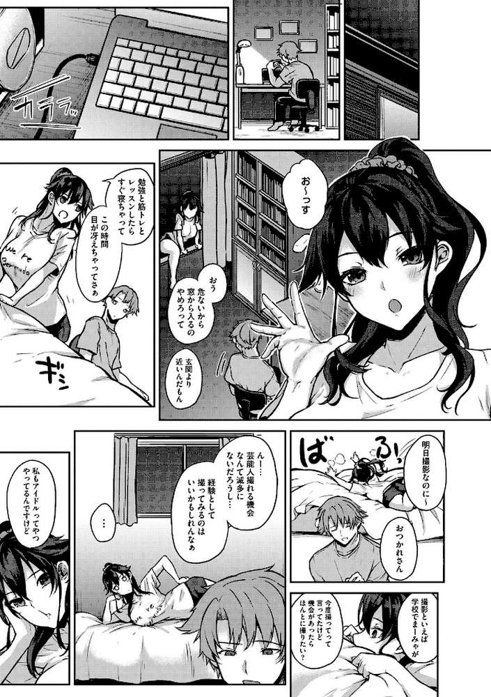 パイズリ【黒川おとぎ】 (p6)