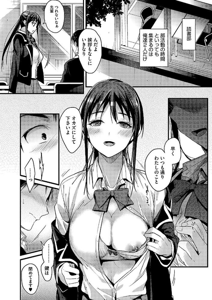 私の全部教えてあげる