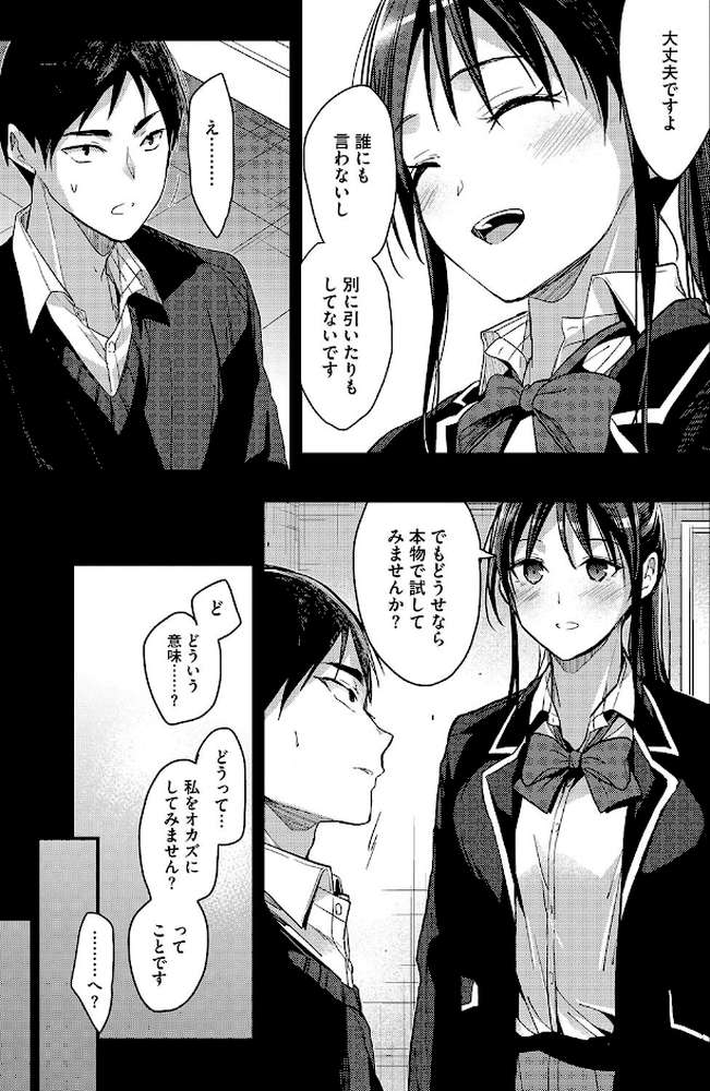 私の全部教えてあげる