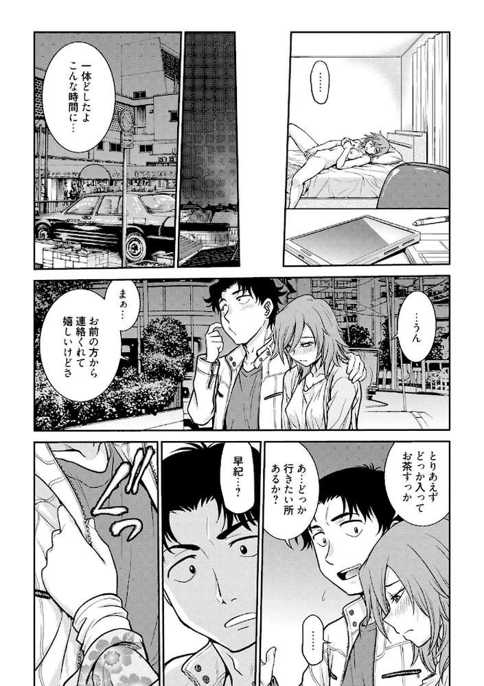 調教相談室〜完堕ち〜