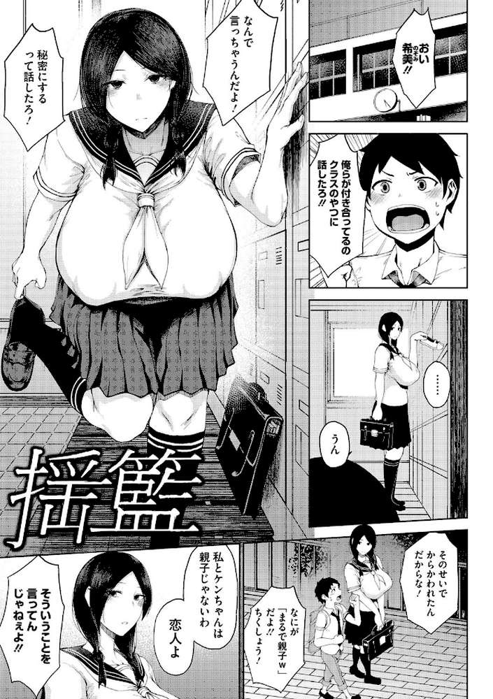 淫毛【たにし】 (p3)