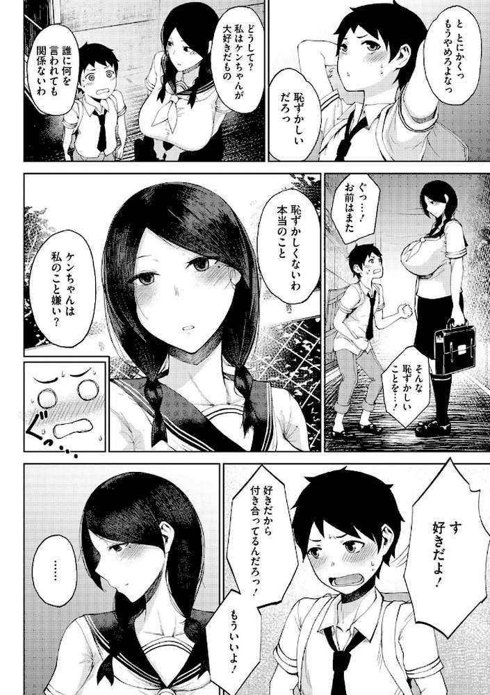 淫毛【たにし】 (p4)