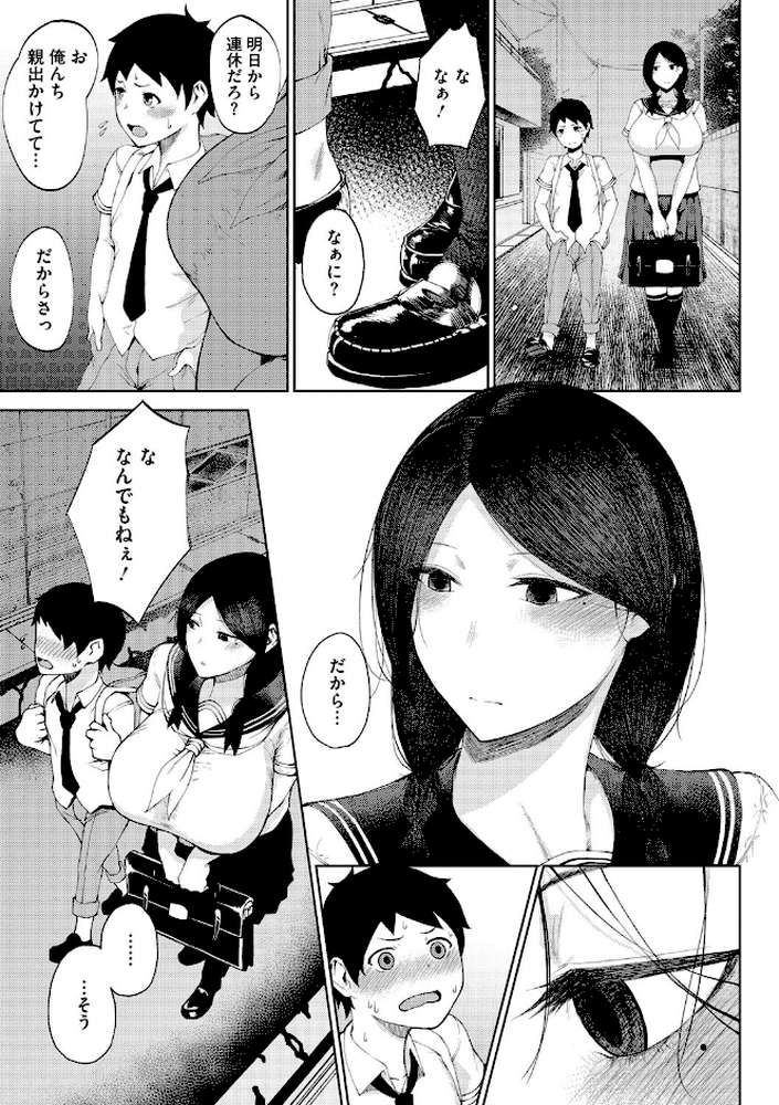 淫毛【たにし】 (p5)