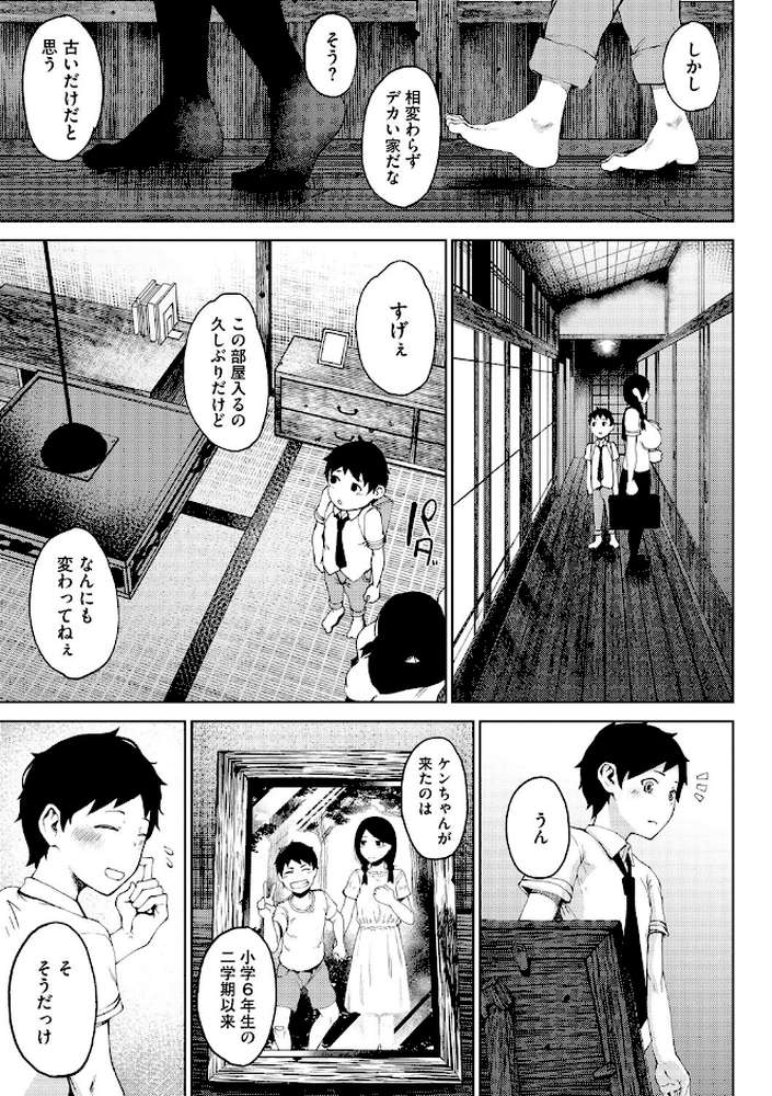 淫毛【たにし】 (p7)