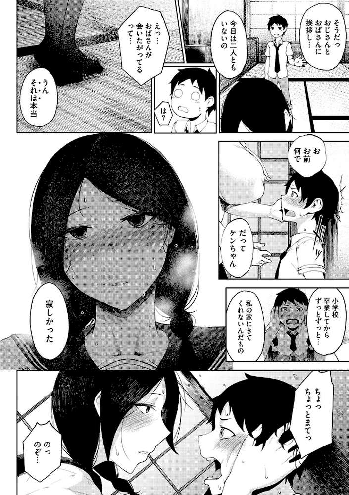 淫毛【たにし】 (p8)