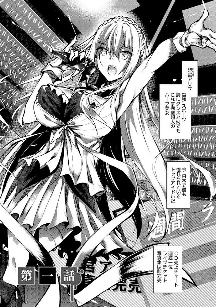 ミルクまみれ【復八磨直兎】 (p2)