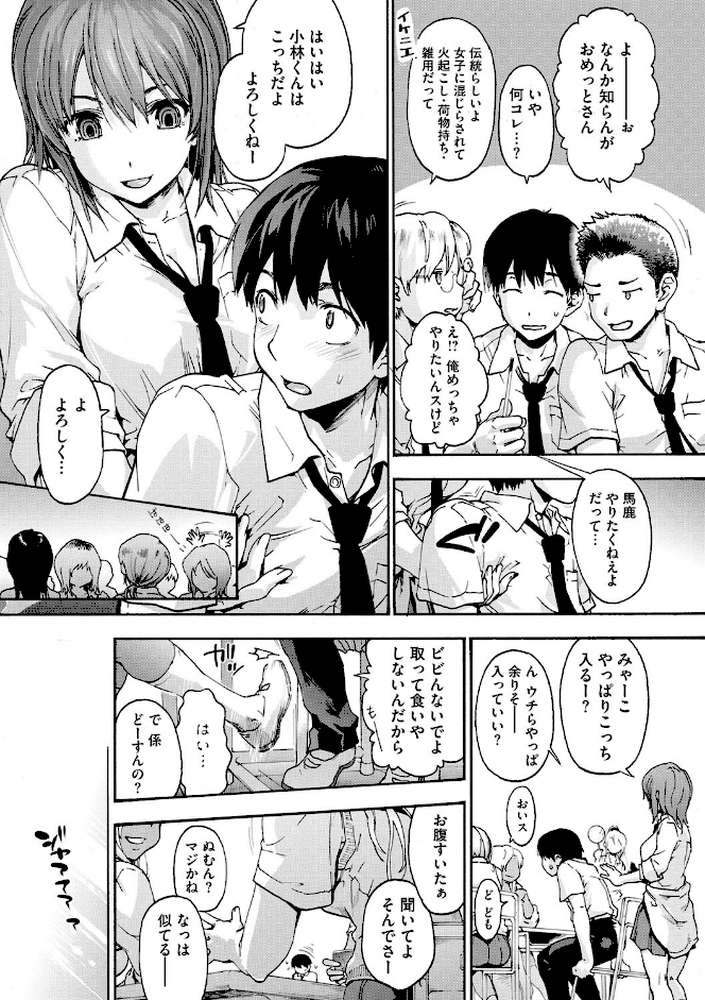 ハレムスパイラル【宇場義行】 (p4)