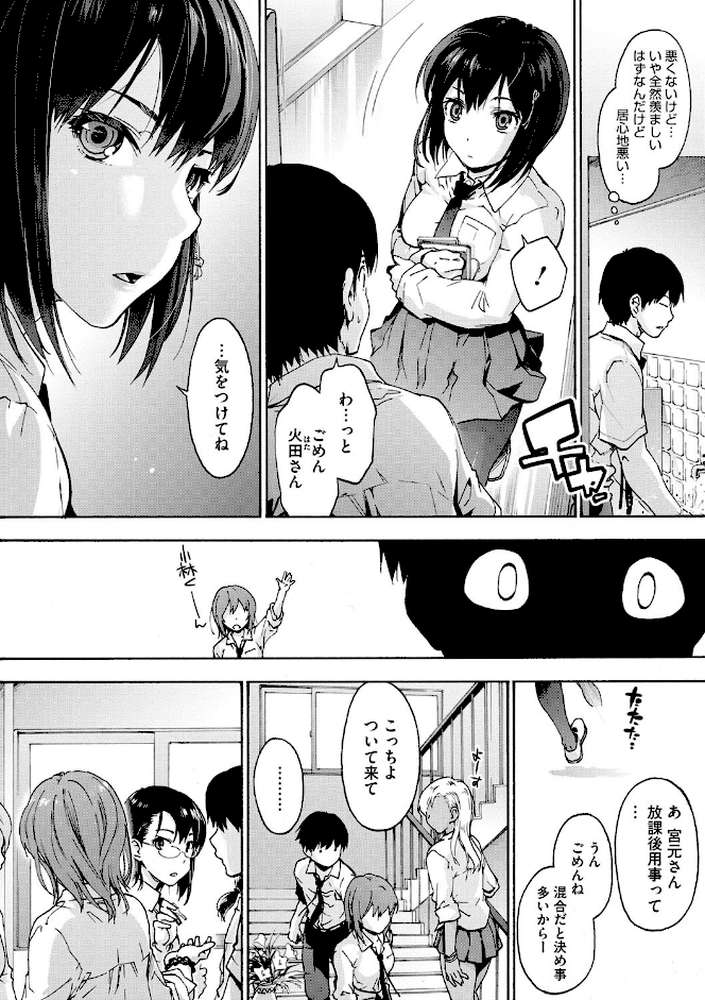 ハレムスパイラル【宇場義行】 (p5)